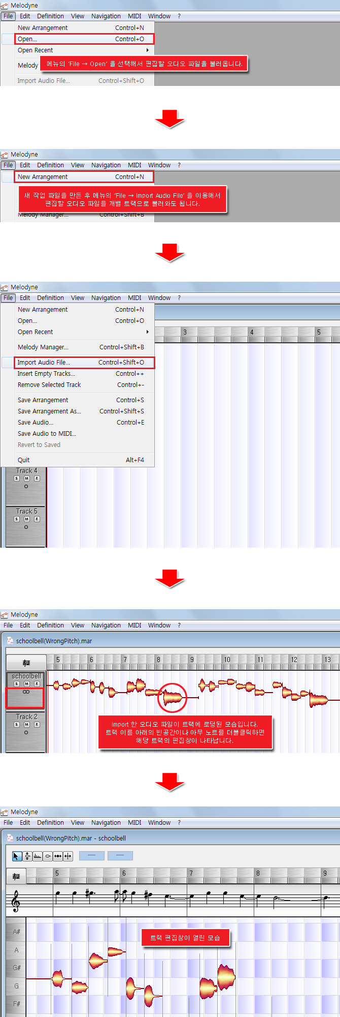멜로다인 보컬 음정 피치 맞추는 방법