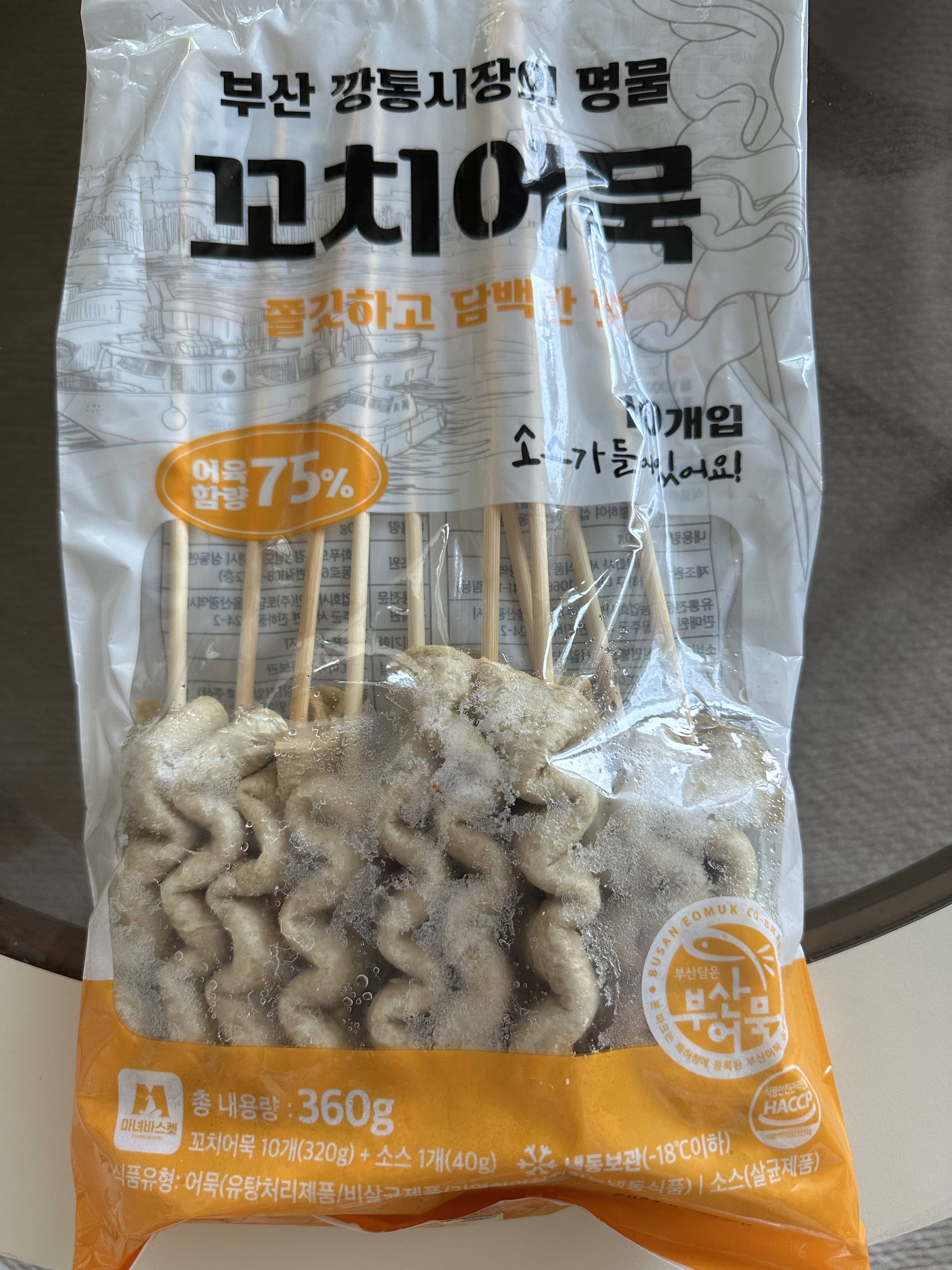 부산 깡통시장의 명물 꼬치어묵