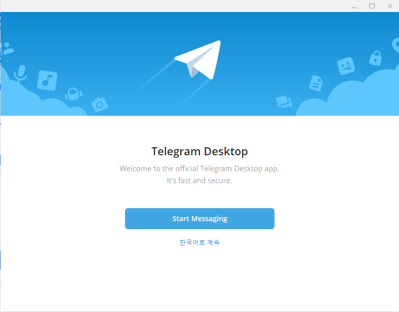 텔레그램-PC버전-무설치-실행-언어-선택-화면-이미지