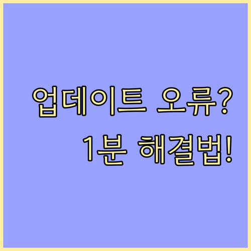 모두의카드 앱 업데이트 안 될 때 해..