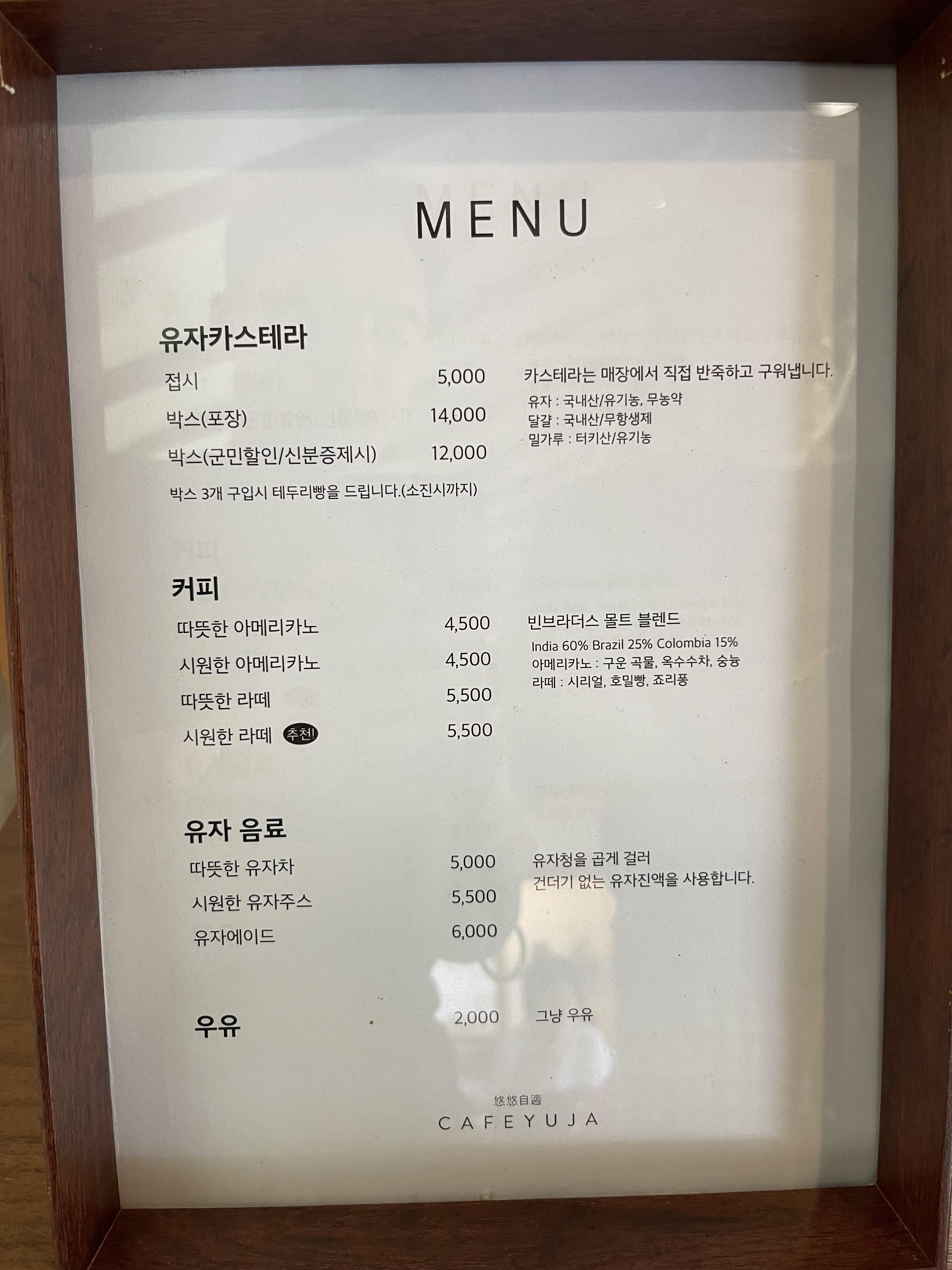 카페 유자 메뉴