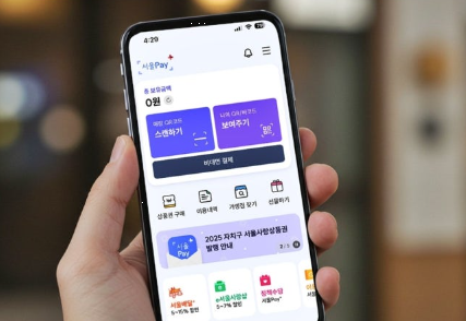 서울페이 상품권 사용처 알아보기