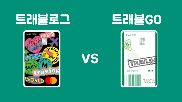 엔화-환전-하나은행-환율-우대-하나원큐-우대율-신청