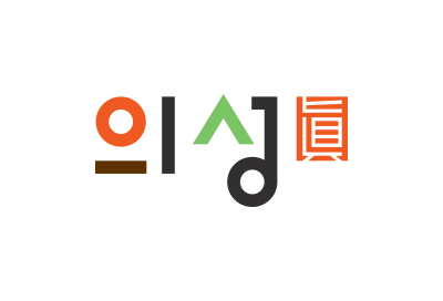 의성사랑 상품권 가맹점 사용처 판매처 정리