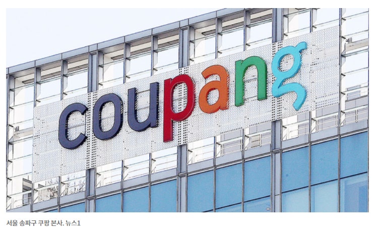 쿠팡 개인정보 유출 집단소송 참여 방법 및 주의사항 관련 사진