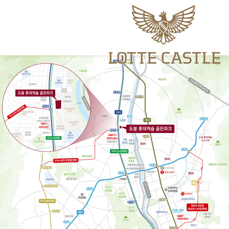 도봉 롯데캐슬 골든파크 위치