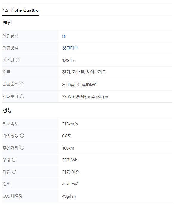 2026 아우디 Q3 플러그인 하이브리드