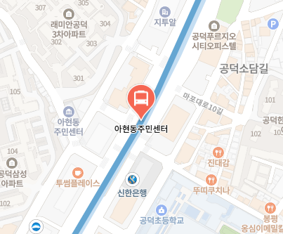 아현동주민센터에서 인천공항 리무진 공항버스(6015번) 지도 위치