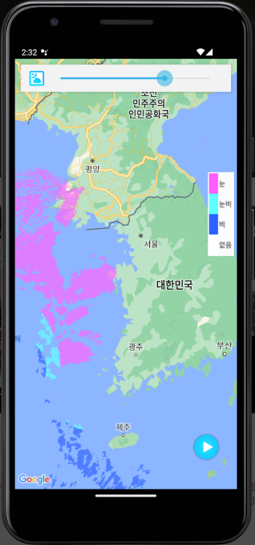 실시간 날씨 기상 위성 영상 앱, 태풍 구름 눈 비 CCTV 조회