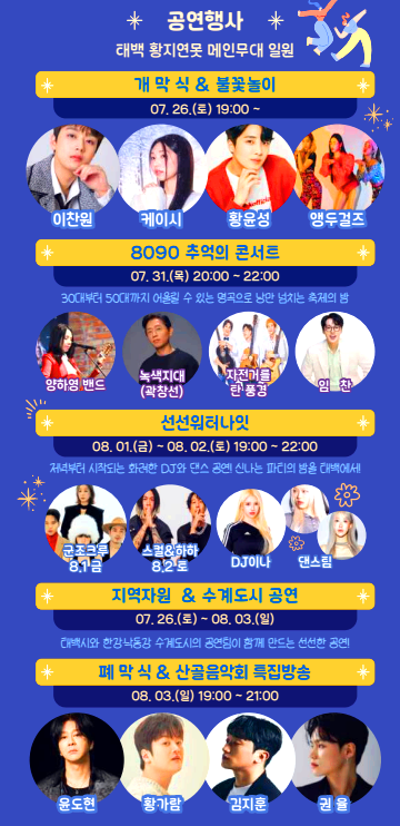 한강 낙동강 발원지축제