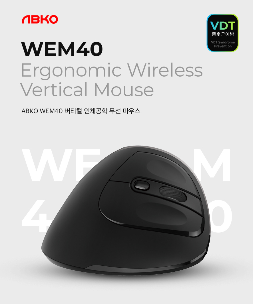 ABKO WEM40 수직 에르고노믹스 무선 마우스