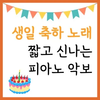 센스있는 생일축하 문구 이미지 메세지 모음들_12