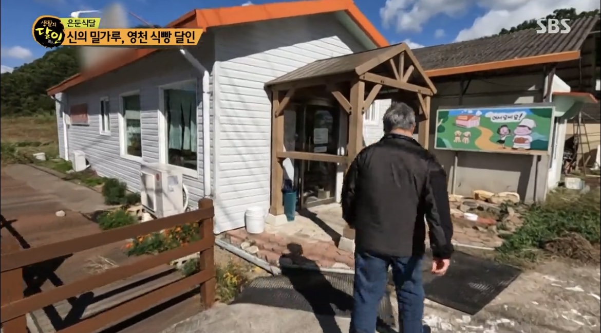 생활의달인영천식빵달인가게방문사진