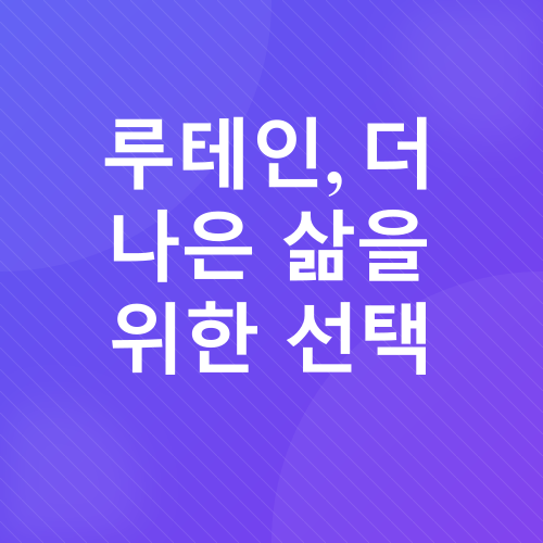 노안 예방, 루테인_4