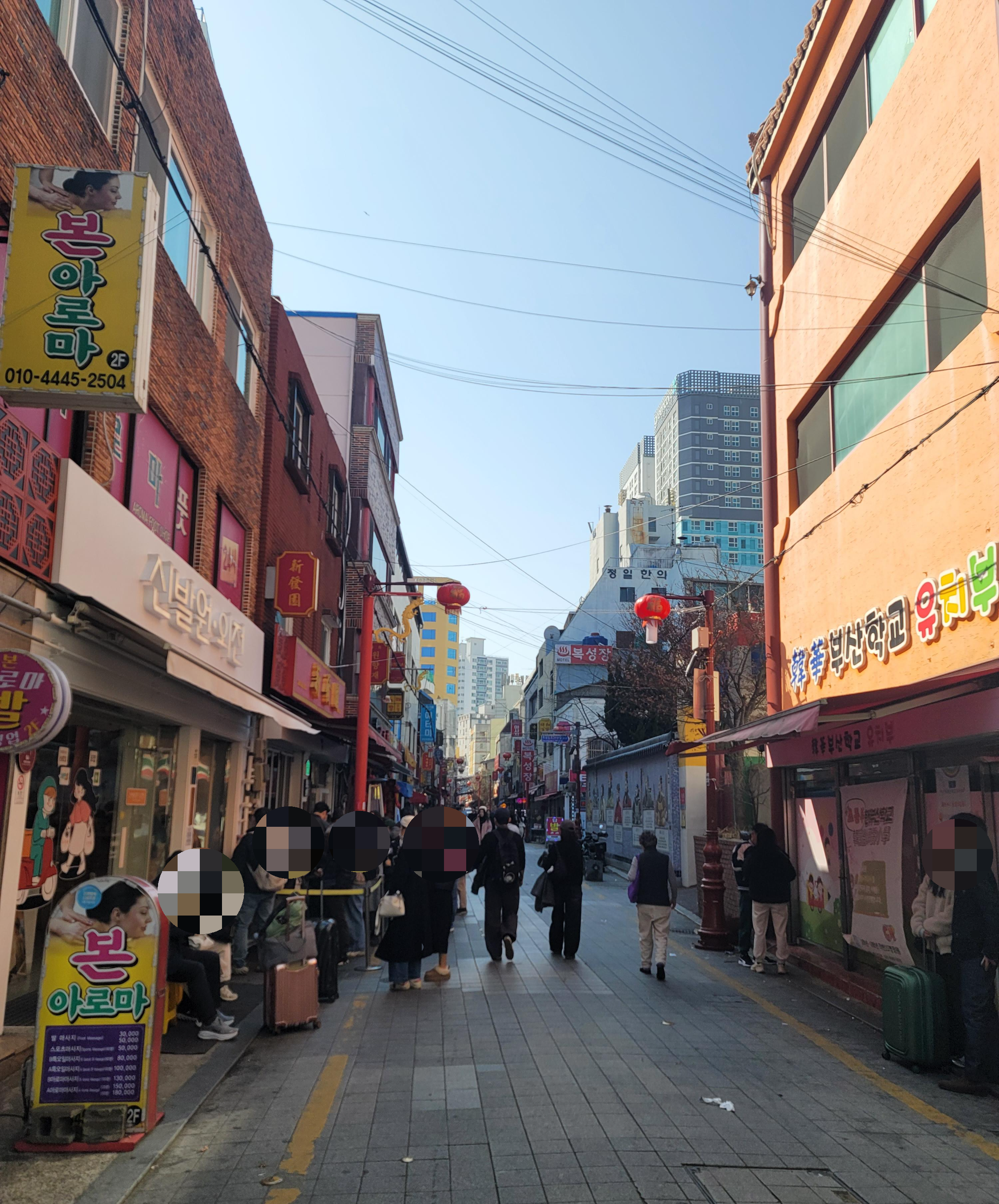 부산 차이나타운 거리