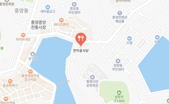 어서와-한국은-처음이지-체코편-통영-굴식당