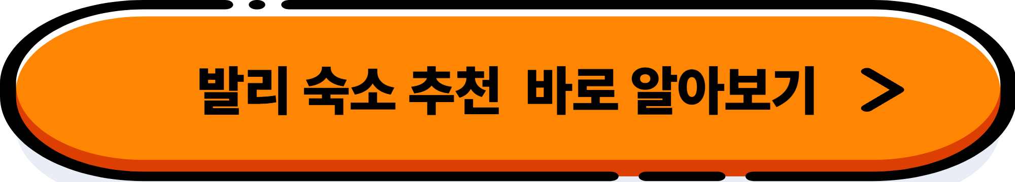 발리 자유여행: 항공권부터 완벽 숙소까지!