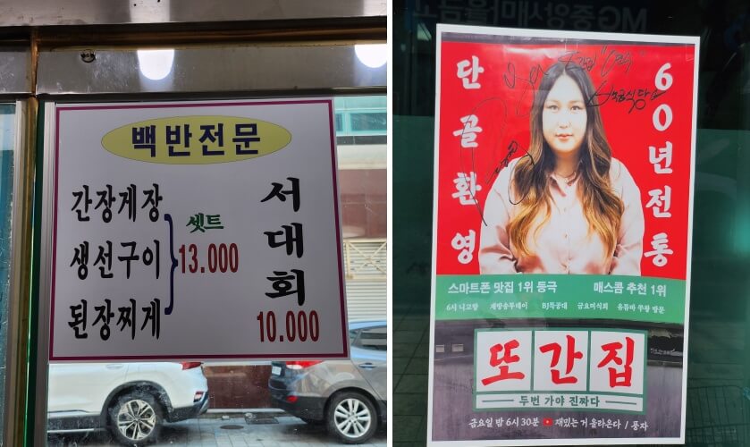 백금식당