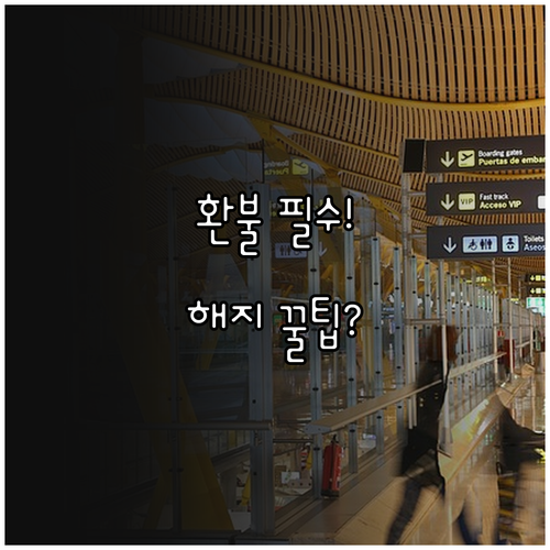 유튜브 프리미엄 라이트 종료 환불 정..