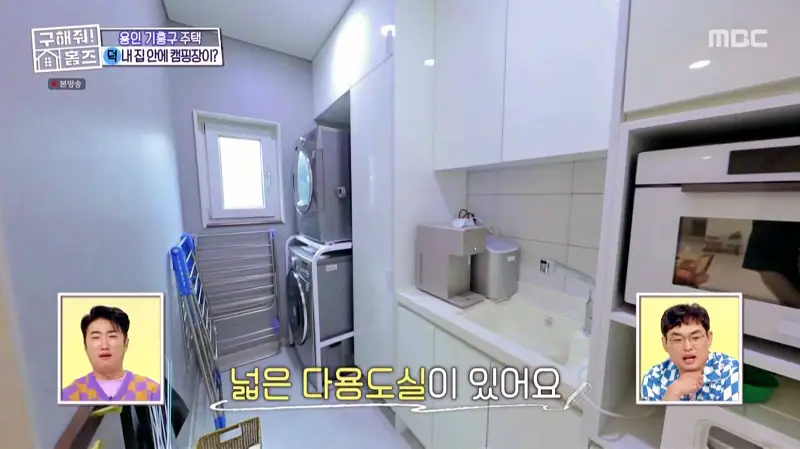 구해줘홈즈 홈캉스 용인 기흥구 감성 캠핑 하우스 인테리어 리모델링 집 파도파도 홈서핑 소개