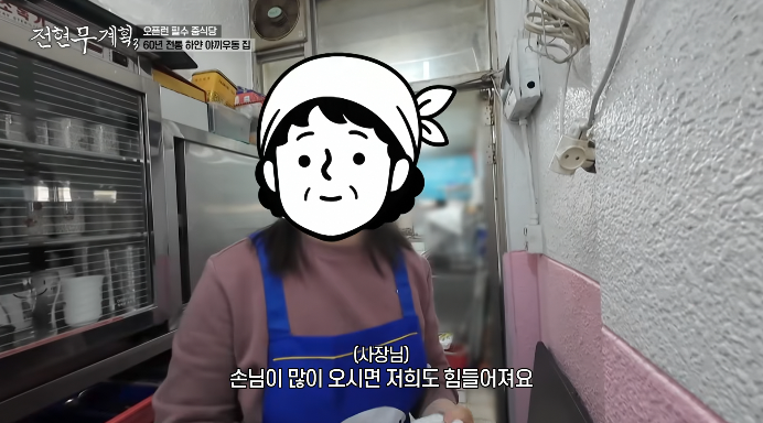 문경-촬영거절한야끼우동집