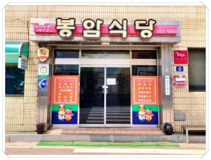 노포의영업비밀-제-11회-49년-고추장-불고기-당일-도축-생삼겹살-맛집