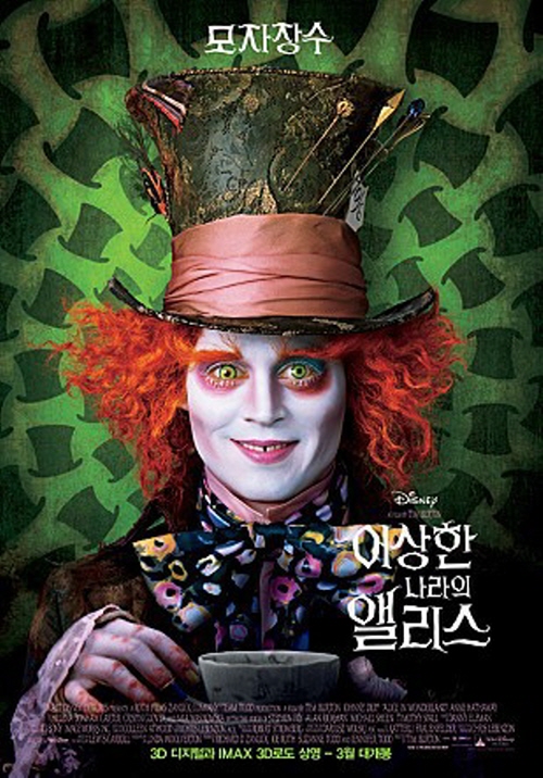 아이와 함께 볼만한 가족영화 추천 이상한 나라의 앨리스