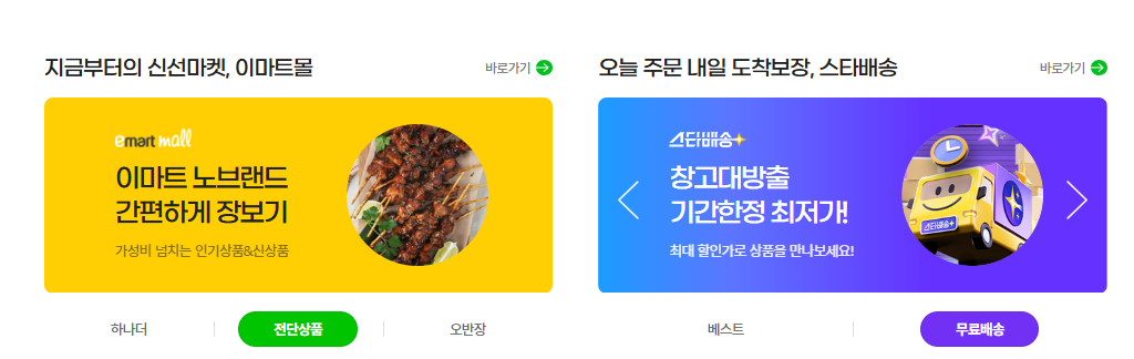 지마켓 홈페이지 바로가기 (https://www.gmarket.co.kr)