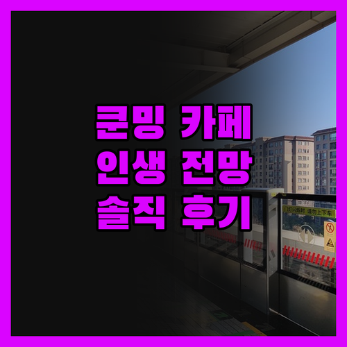 쿤밍 'Weilan Coffet Ho