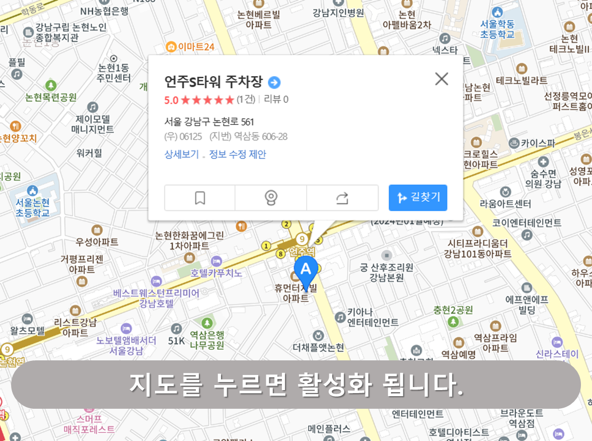 언주역 주차장 - 언주S타워 주차장