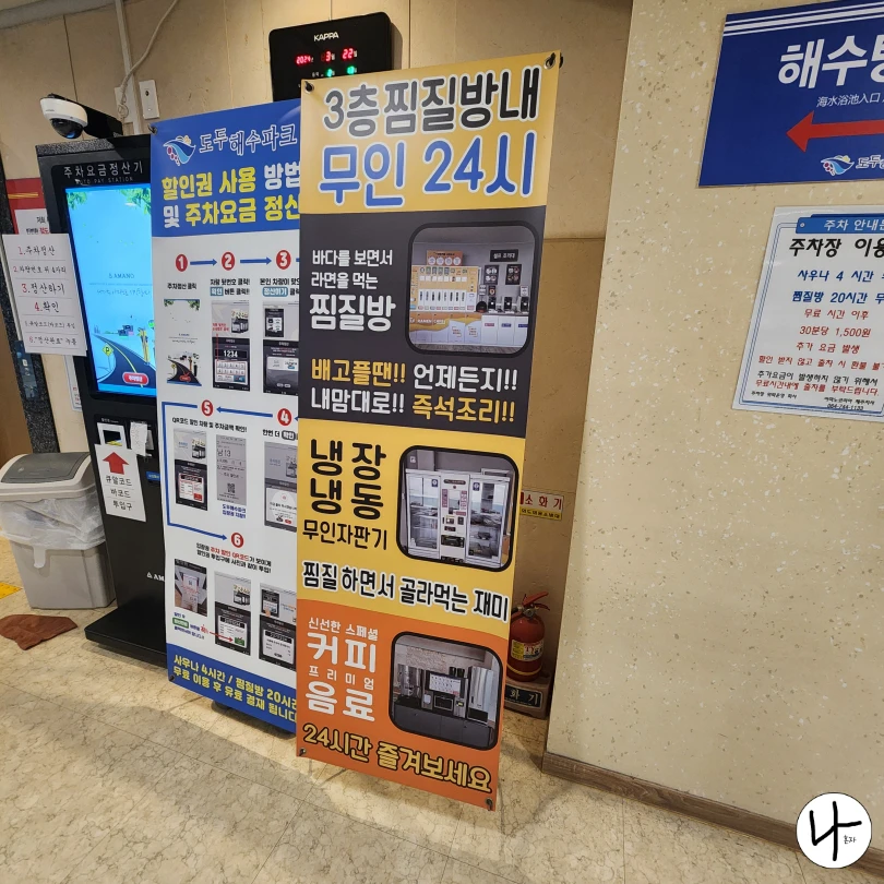 24시간-무인운영-라멘-냉장고-커피