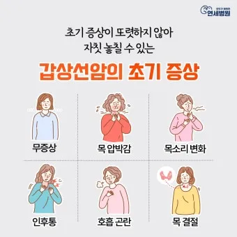 갑상선 기능 저하증 증상 6가지는 무엇인지 알아보기_2