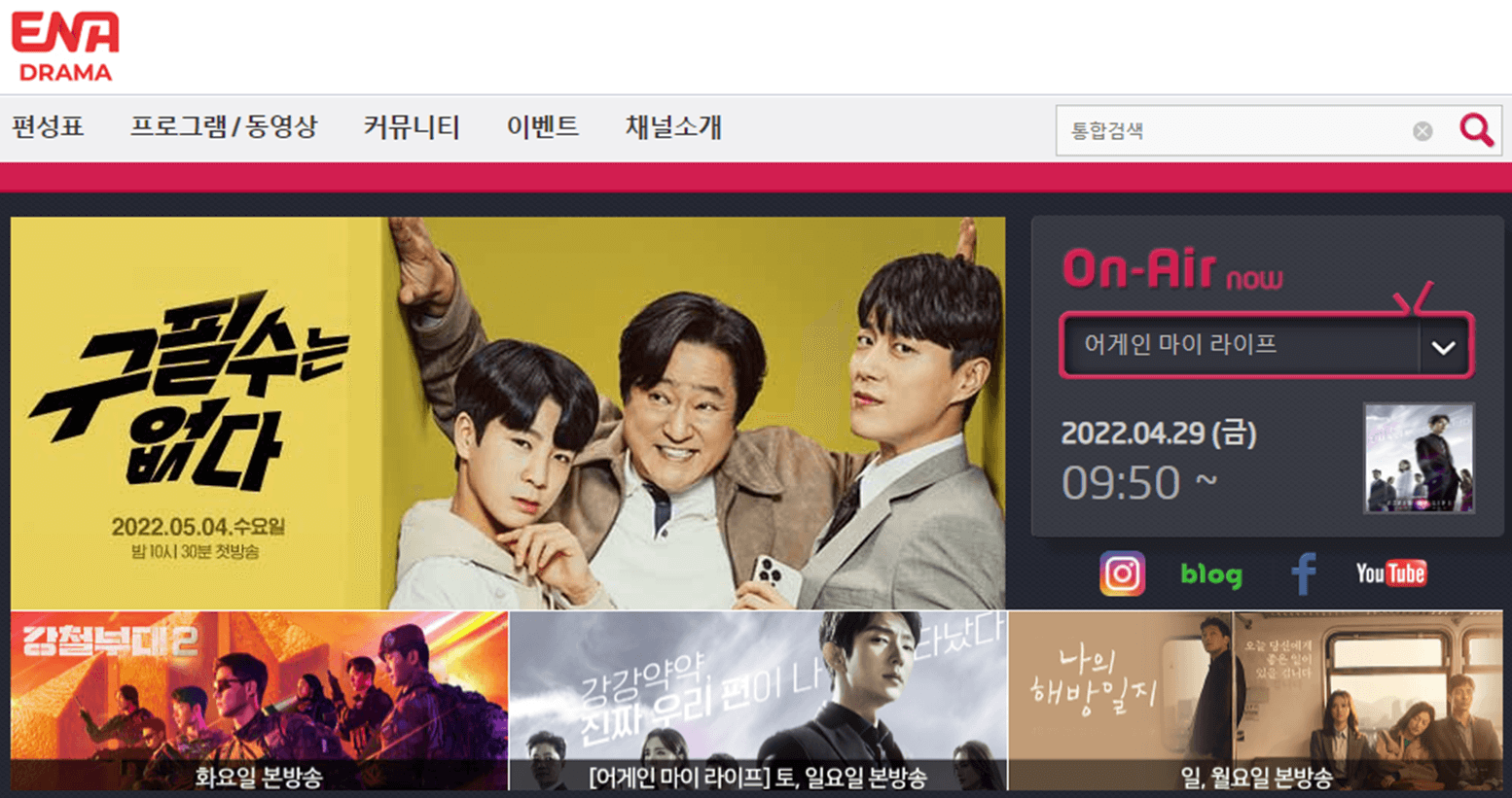 드라마H-ENA-DRAMA-홈페이지-바로가기