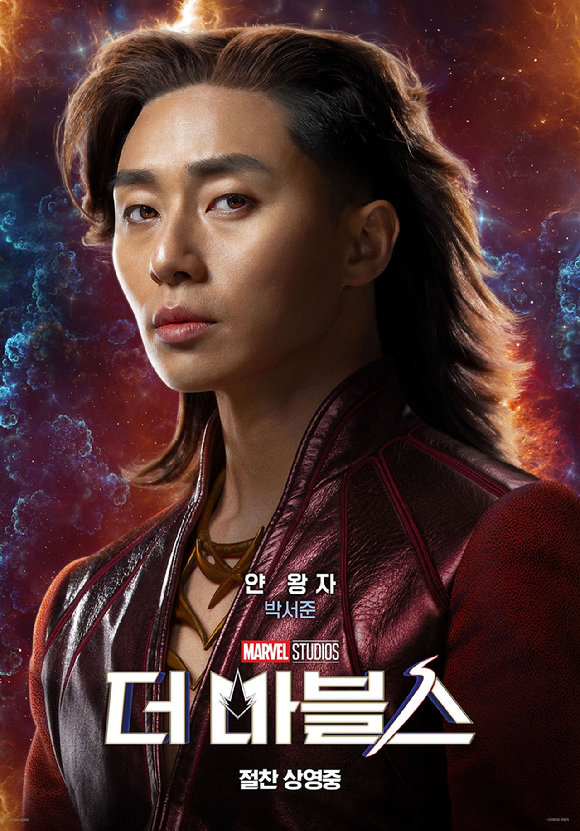 배우 박서준이 &#39;더 마블스&#39;(감독 니아 다코스타)에서 얀 왕자 역을 맡아 포즈를 취하고 있다. [사진=월트디즈니 컴퍼니 코리아]