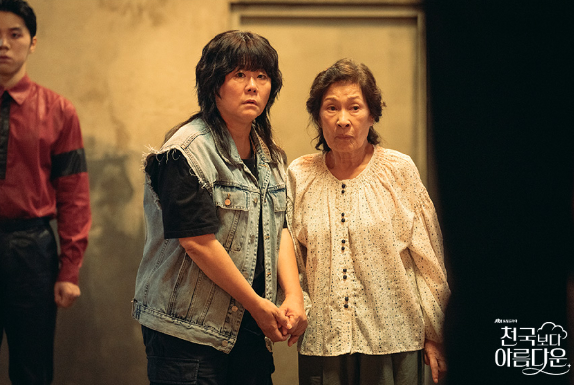 천국보다 아름다운 한지민 정체