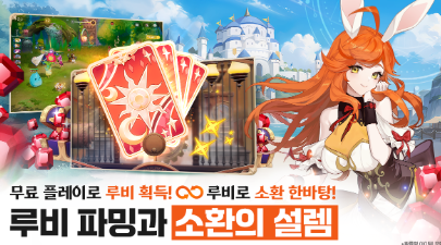 세븐나이츠 리버스