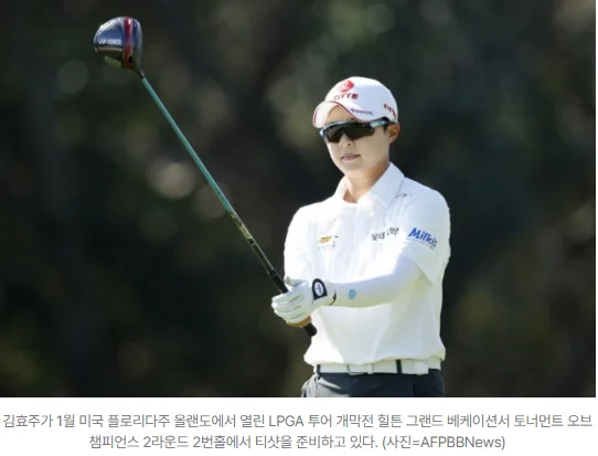 김효주 프로 프로필 골프선수 퍼터 우승 상금