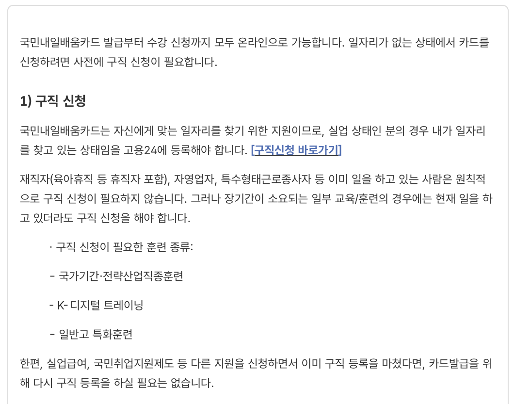 국민내일배움카드-신청