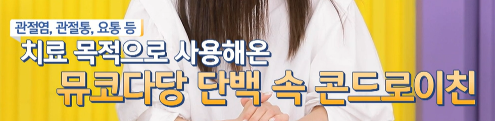 뮤코타당 단백