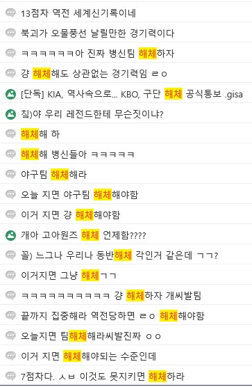 13점차 역전 세계신기록이네
북괴가 오물풍선 날릴만한 경기력이다
ㅋㅋㅋㅋㅋㅋ아 진짜 병신팀 해체하자
걍 해체해도 상관없는 경기력임 ㄹㅇ
● [단독] KIA, 역사속으로... KBO, 구단 해체 공식통보 .gisa
● 칠)야 우리 레전드한테 무슨짓이냐?
해체해 하
● 해체해 병신들아 ㅋㅋㅋㅋㅋ
● 야구팀 해체해라
오늘 지면 야구팀 해체해야함
이거 지면 걍 해체해야함
• 개아 고아원즈 해체 언제함????
④ 꼴) 느그나 우리나 동반해체 각인거 같은데 ㄱㄱ?
이거지면 그냥 해체ㄱㄱ
ㅋㅋㅋㅋㅋㅋㅋㅋㅋㅋ 걍 해체하자 개씨발팀
끝까지 집중해라 역전당하면 ㄹㅇ 해체해야함
● 오늘지면 팀해체해라씨발진짜 ㅇㅇ
이거 지면 해체해야되는 수준인데
7점차다. ㅅㅂ 이것도 못지키면 해체하라