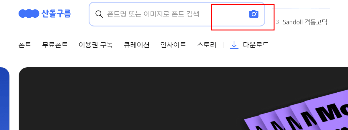 한글 폰트 이미지 검색