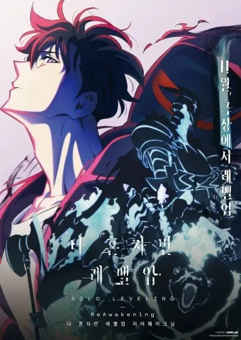나 혼자만 레벨업 애니 3기 방영일정과 스토리 원작 차이_21