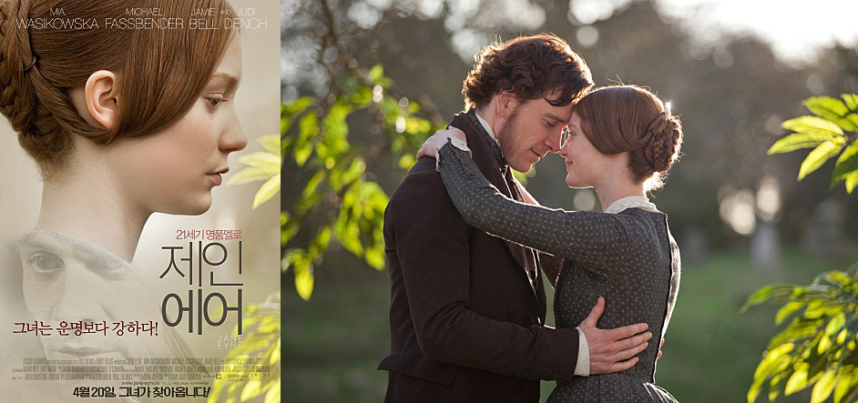 제인에어-포스터