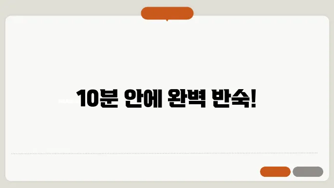 반숙 계란 삶기 시간 꿀팁