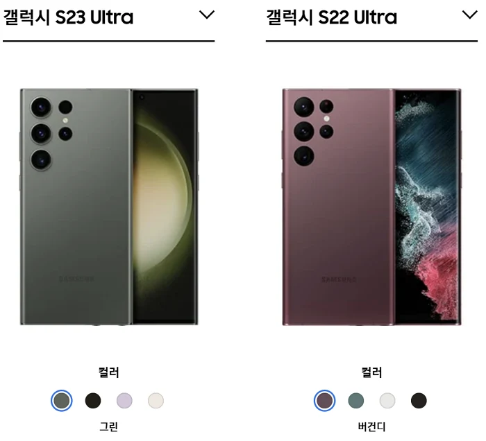 갤럭시 S23울트라&#44; S22울트라 비교