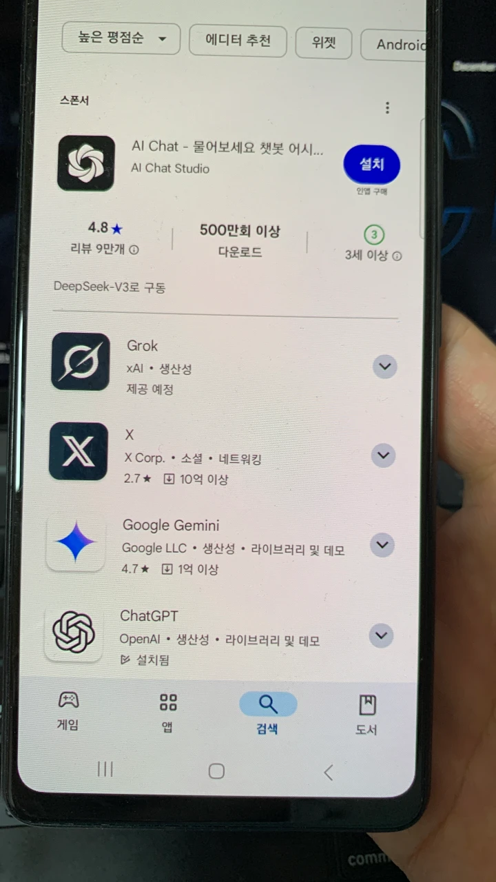 구글 안드로이드 앱 다운로드 - (예) 갤럭시 폰 - 2