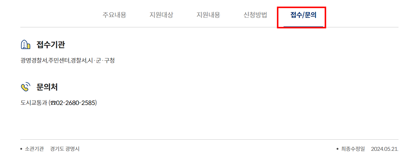접수/문의