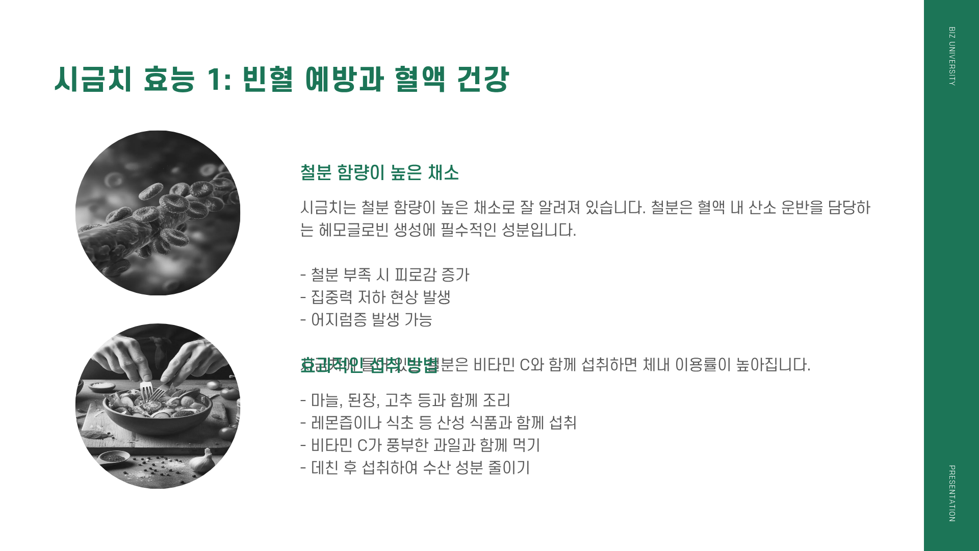 시금치 효능 | 시금치 무침 황금레시피 | 시금치 된장국 끓이는법까지 총정리