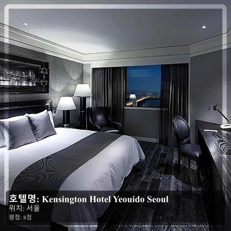 Kensington Hotel Yeouido Seoul_3
