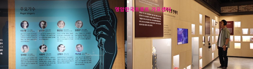 영암트로트가요